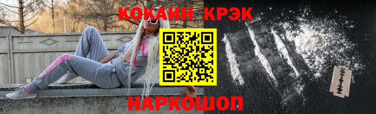 COCAIN VHQ Курчатов