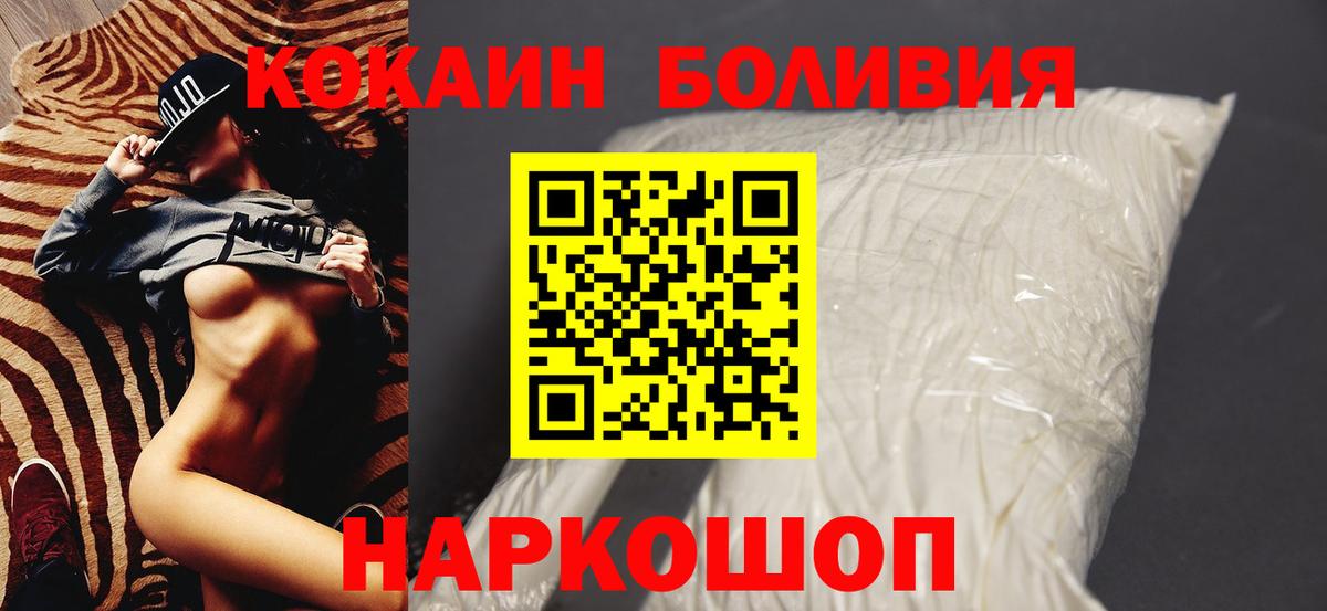 COCAIN Fish Scale  Кокаин  Курчатов  КОКАИН Columbia  Вход с VPN 