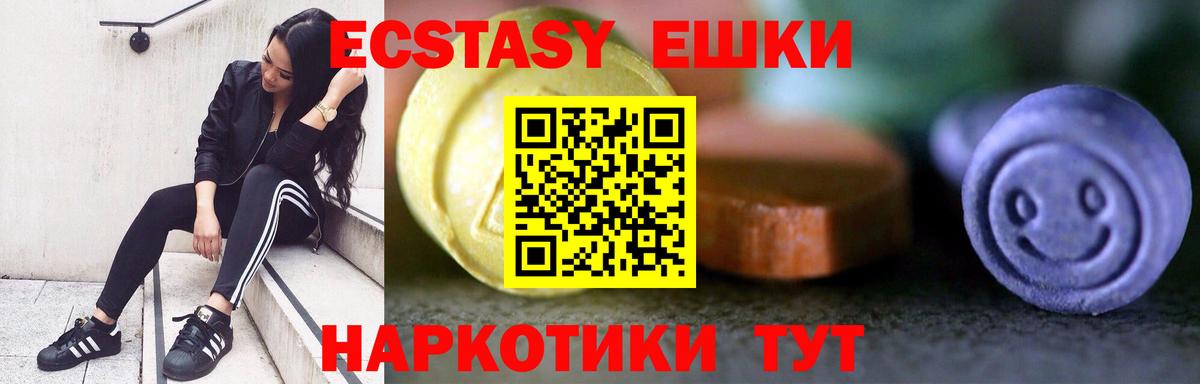 Ecstasy XTC Курчатов