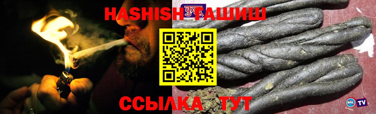 где можно купить   Гашиш гарик  Вход с VPN  Курчатов 