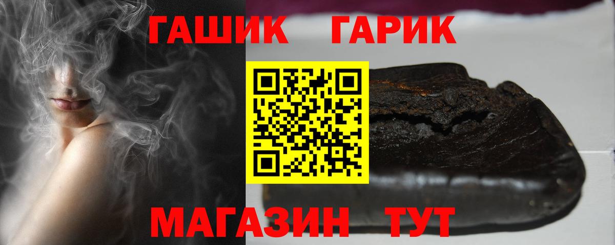 ГАШ гарик Курчатов