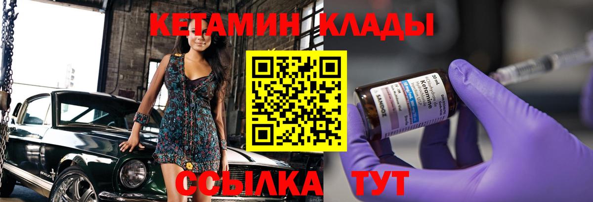 Курчатов  КЕТАМИН VHQ  Кетамин VHQ  Вход с VPN 