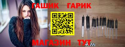 гашик Канаш