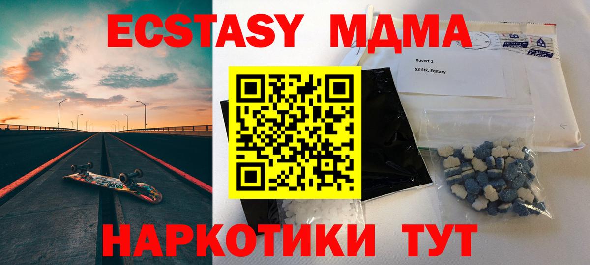 МДМА Molly Курчатов