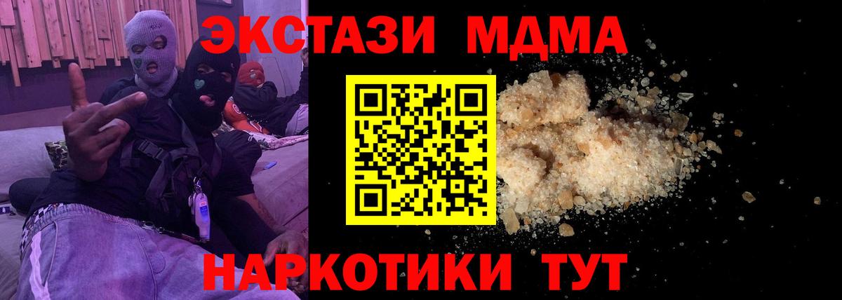 Alpha PVP СОЛЬ кристаллы  Вход с VPN  АМФЕТАМИН кристаллы  Мефедрон   МАРИХУАНА  МДМА  COCAIN  Курчатов  ГАШИШ 