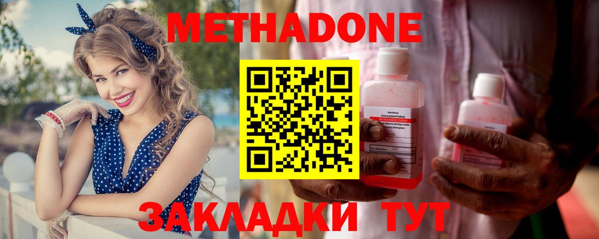 Метадон кристалл  hydra как войти  Курчатов  Вход с VPN 