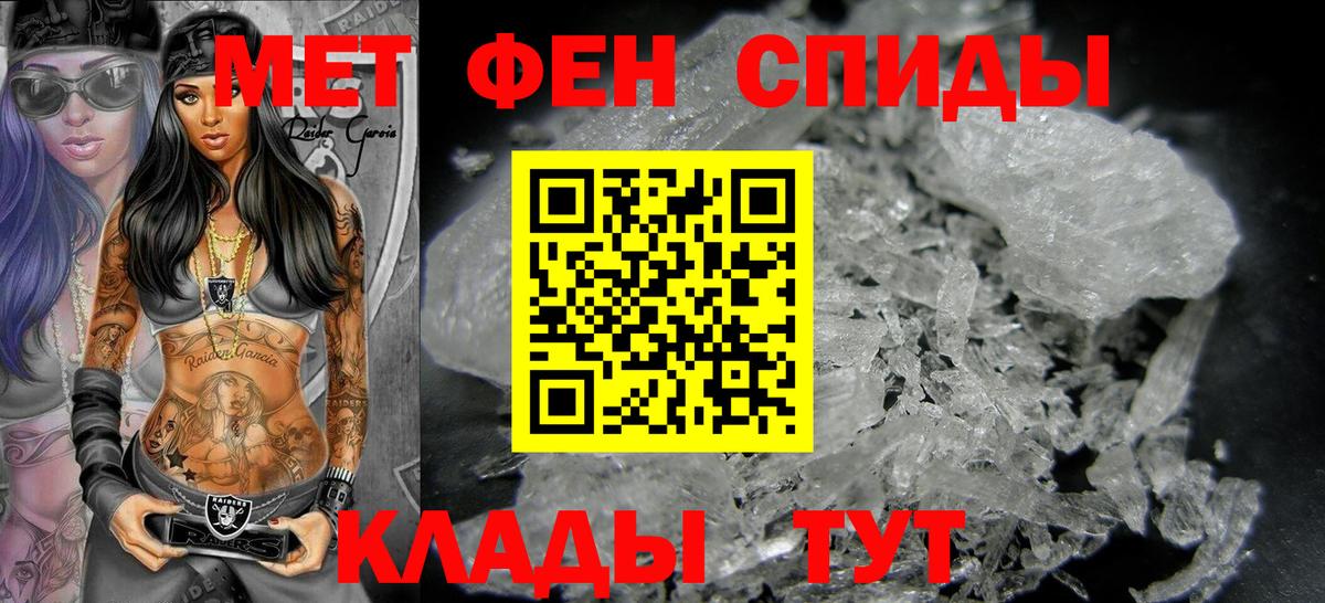Курчатов  МЕТАМФЕТАМИН мет  Вход с VPN 