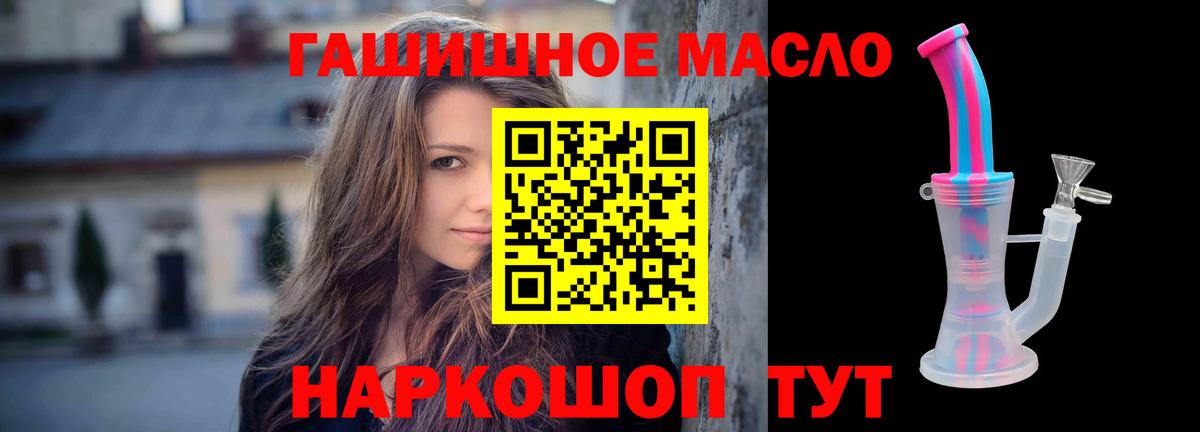 Дистиллят ТГК вейп Курчатов